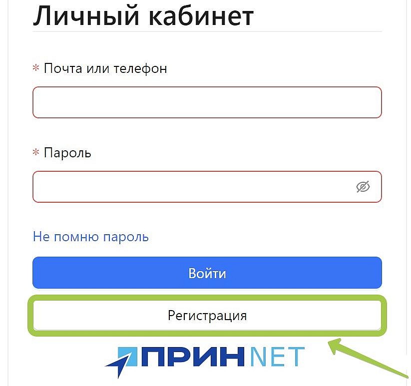 Вход в регистрацию на Prinnet