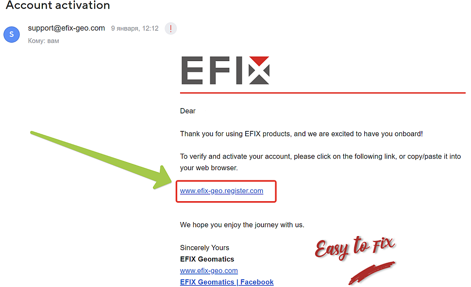 Подтверждение email eFix