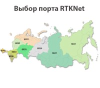 1 месяц RTK в сети  RTKNet