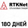 6 месяцев RTK в сети  RTKNet