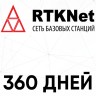 1 Год RTK в сети  RTKNet