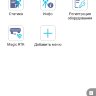 Программное обеспечение LandStar 8