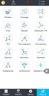 Программное обеспечение LandStar 8