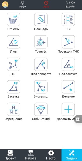 Программное обеспечение LandStar 8