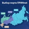 Доступ к сети PrinNet