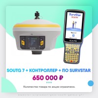 GNSS приемник SOUTH Galaxy G7 (IMU,  Trimble BD990)