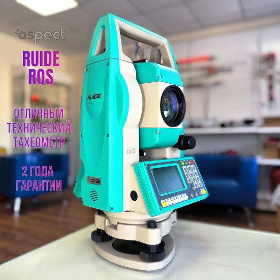 Тахеометр Ruide RQS | R2 (СКО 2&quot;, до 1000 м без отражателя, USB)