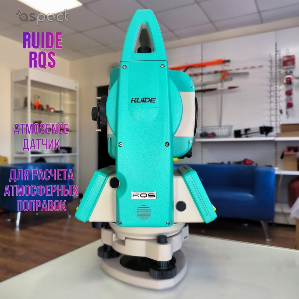 Тахеометр Ruide RQS | R2 (СКО 2", до 1000 м без отражателя, USB)