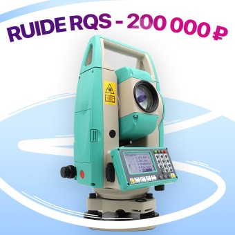 Тахеометр Ruide RQS | R2 (СКО 2", до 1000 м без отражателя, USB)