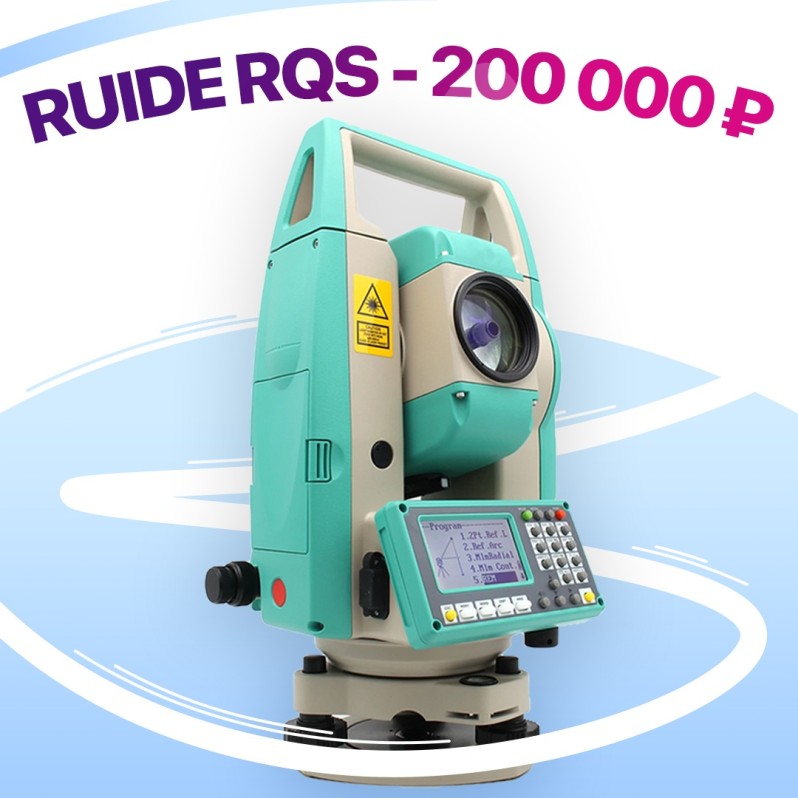 Тахеометр Ruide RQS | R2 (СКО 2&quot;, до 1000 м без отражателя, USB)