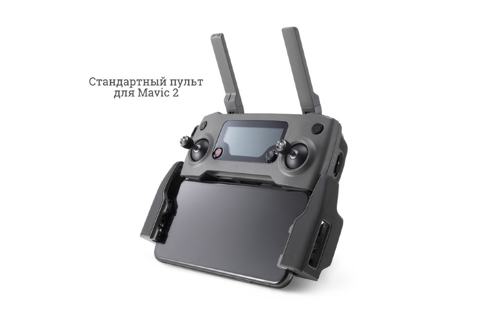 Квадрокоптер DJI Mavic 2 Pro