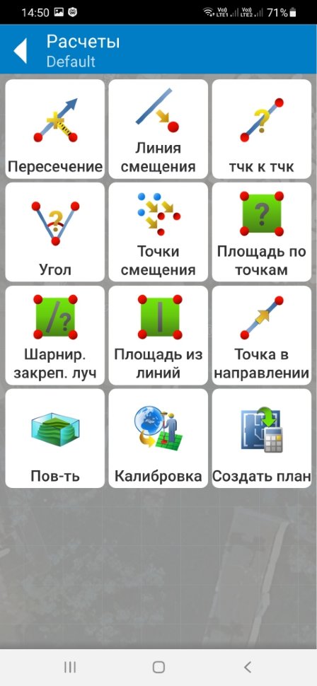 Программное обеспечение Magnet Construct Android