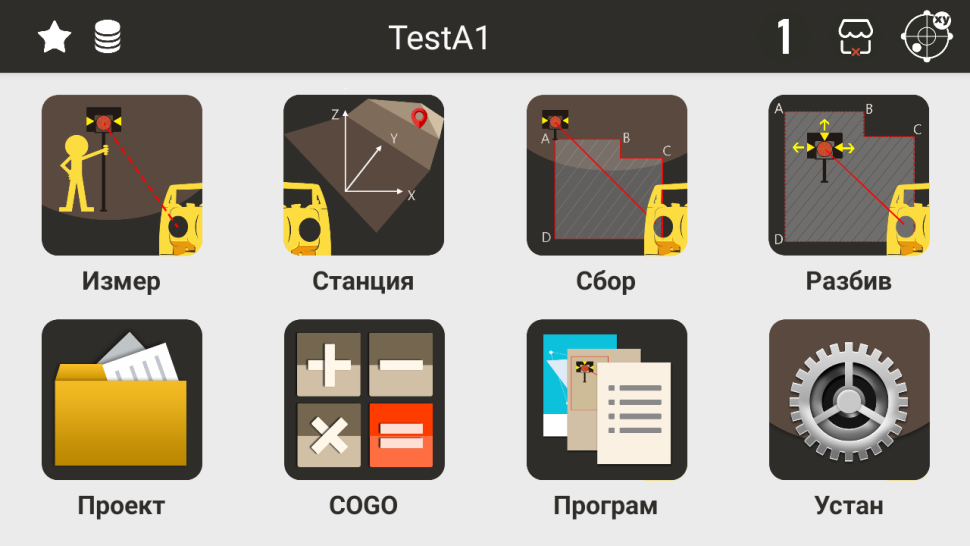 Электронный тахеометр South A1 2"