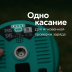 GNSS приемник STEC SV5