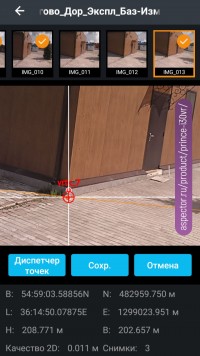 Скалывание точек с фото в PrinCe i30vr