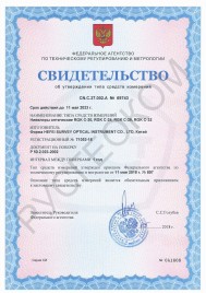 Оптический нивелир RGK C-32