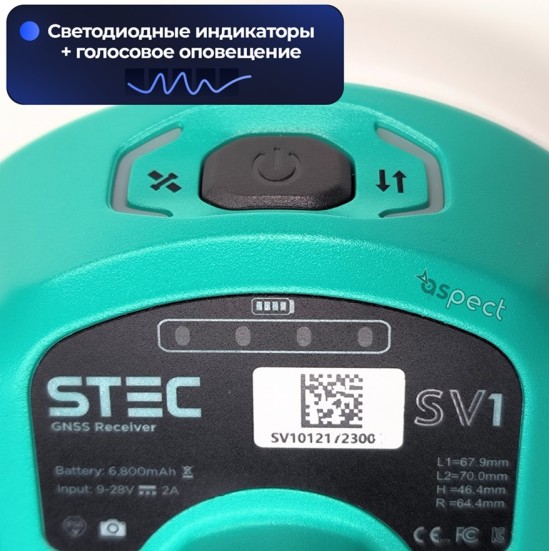 GNSS приемник STEC SV1
