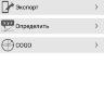 Приложение Руснавгеосеть СПУТНИК  Android
