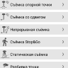 Приложение Руснавгеосеть СПУТНИК  Android