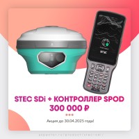 GNSS приемник Stec SDi