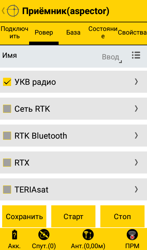 Программное обеспечение Spectra Precision Survey Mobile