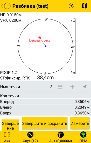 Программное обеспечение Spectra Precision Survey Mobile