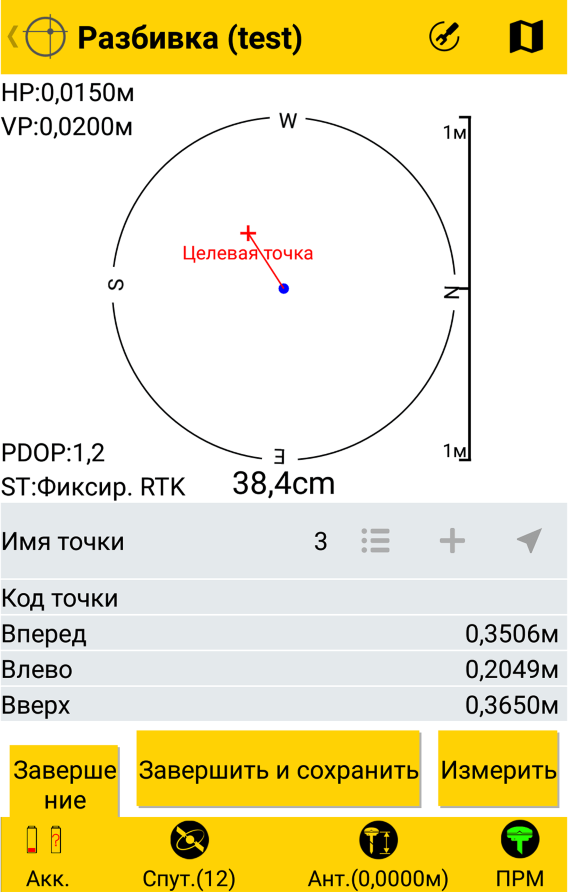 Программное обеспечение Spectra Precision Survey Mobile