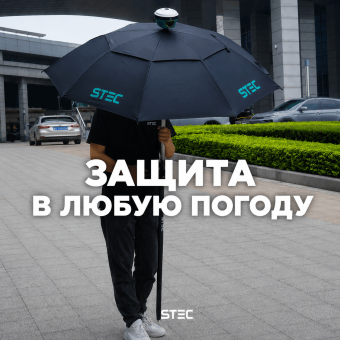 Зонт топографический на веху STEC для приемника