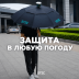 Зонт топографический на веху STEC для приемника