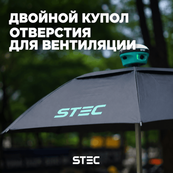 Зонт топографический на веху STEC для приемника