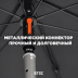 Зонт топографический на веху STEC для приемника