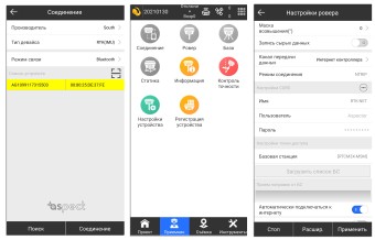Программное обеспечение South SurvX 4.0 Android