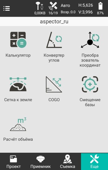 Приложение Stec Field Master Android