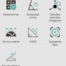 Приложение Stec Field Master Android