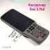Контроллер STEC S Pod 