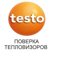 Поверка тепловизоров Testo