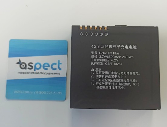 Аккумуляторная батарея SOUTH H3 Plus