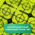 Отражатель пленочный ОП50 plus желтый