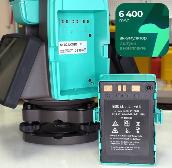 Роботизированный тахеометр STEC AXIS 10 (1″)