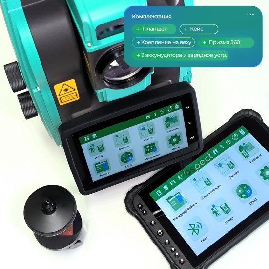 Роботизированный тахеометр STEC AXIS 10 (1″)