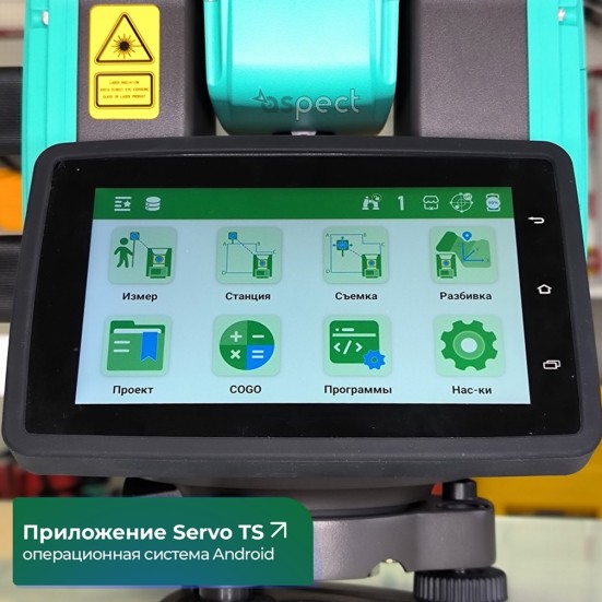 Роботизированный тахеометр STEC AXIS 10 (1″)
