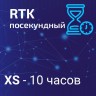 Посекундные RTK тарифы Смартнет (10 / 30 часов)