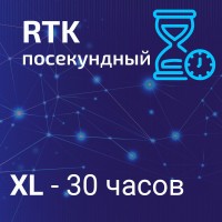 Посекундные RTK тарифы Смартнет (10 / 30 часов)