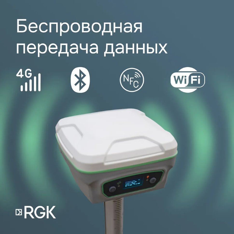 Комплект RGK SR1 с контроллером RGK SC100