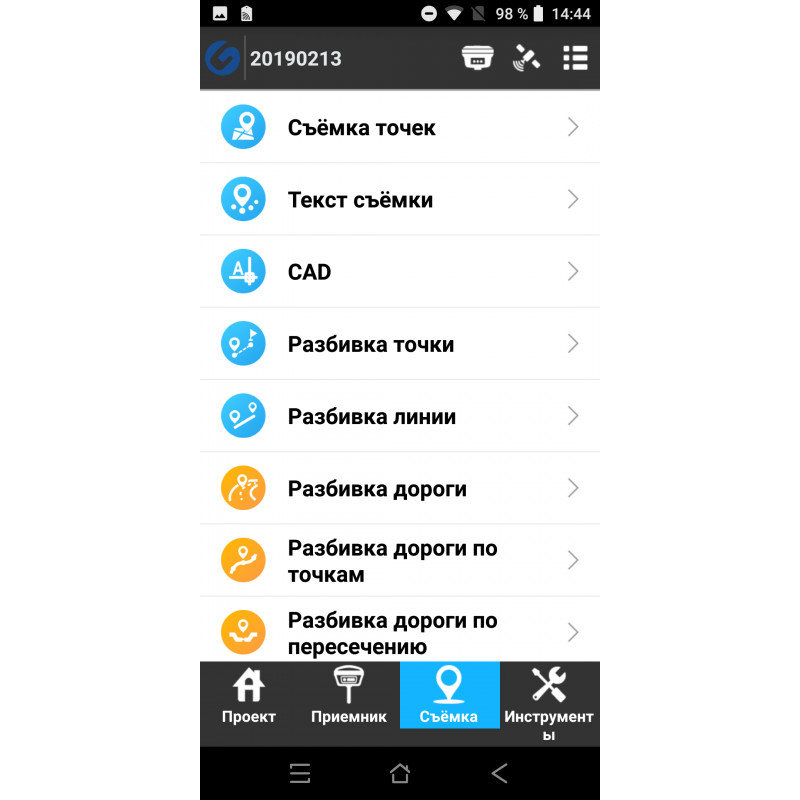 Приложение SurPad 4.0 Android для GNSS