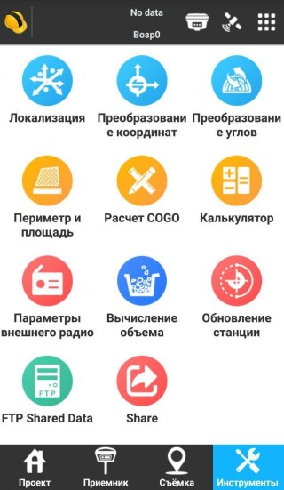 Приложение SurPad 4.2 Android для GNSS
