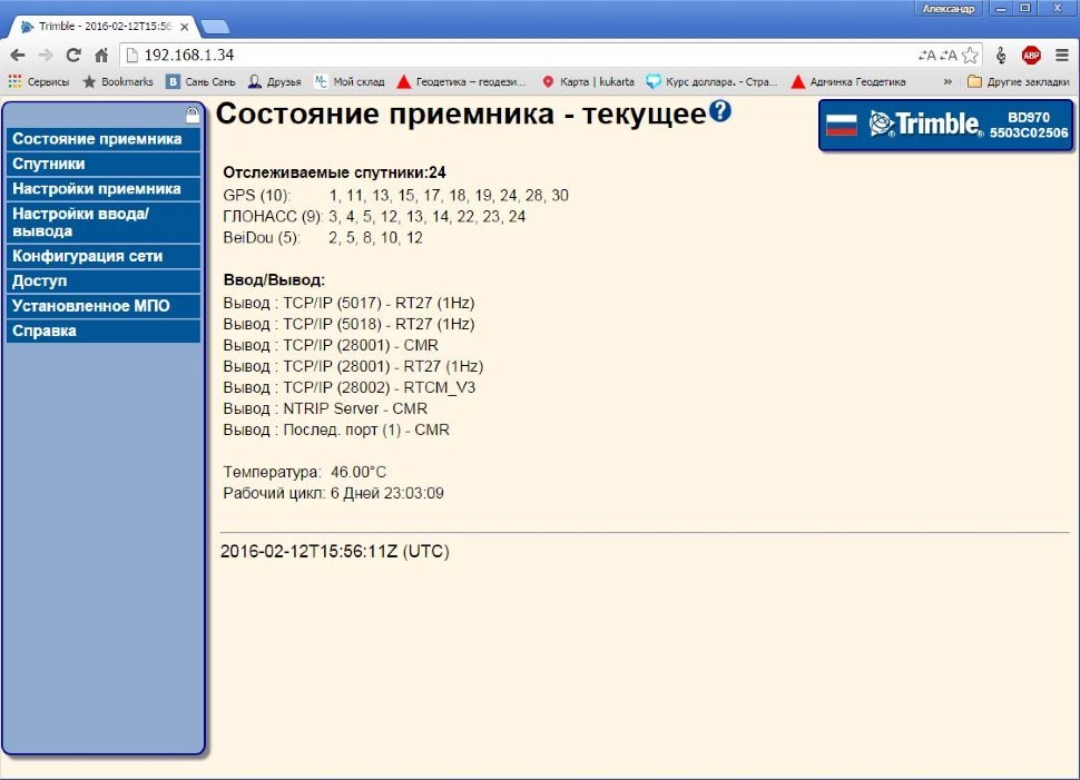 Референсная GNSS базовая станция GRC220