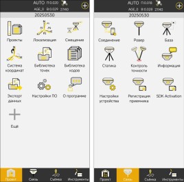 ПО FieldPro 7.0 (GNSS + Тахеометр)