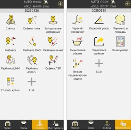 ПО FieldPro 7.0 (GNSS + Тахеометр)