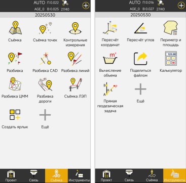 ПО FieldPro 7.0 (GNSS + Тахеометр)
